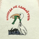 Шапка для бани Никогда не сдавайся - 5