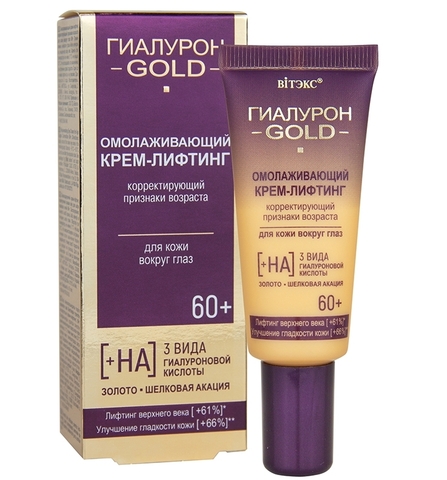 Гиалурон GOLD Крем-лифтинг для кожи вокруг глаз омолаживающий 60+, 20 мл Витекс