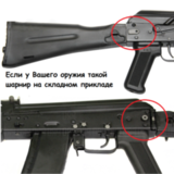 Складной приклад для складного АК, Fab Defense