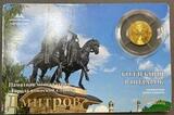 MM1108 Буклет из журнала Золотой Червонец 10 рублей 2012 Дмитров MM1108 Буклет из журнала Золотой Червонец 10 рублей 2012 Дмитров