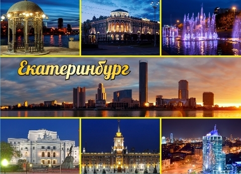 Урал Сувенир - Екатеринбург магнит закатной 90х65 мм №0034