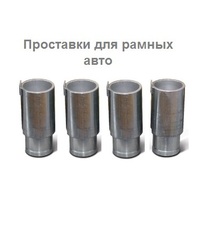 Подъемник автомобильный TS-4, 2-х стоечный, г/п 4 т,, прямые лапы, проставки