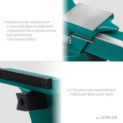 KRAFTOOL FORGE--180/230, с регулировкой компенсации люфта, кованые стальные тиски (32700-230)