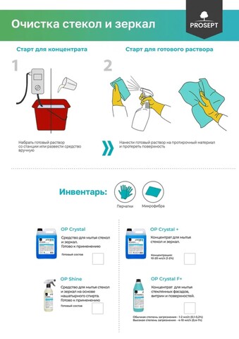 Средство от эпоксидного налета Prosept Prof Extra Epoxy / Просепт Проф