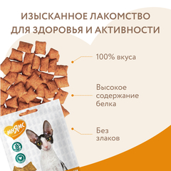 Мнямс 