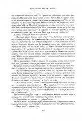Возвращение Шерлока Холмса