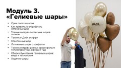 Семинар-тренинг начального уровня 