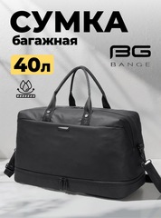 Сумка багажная Bange 8989 black