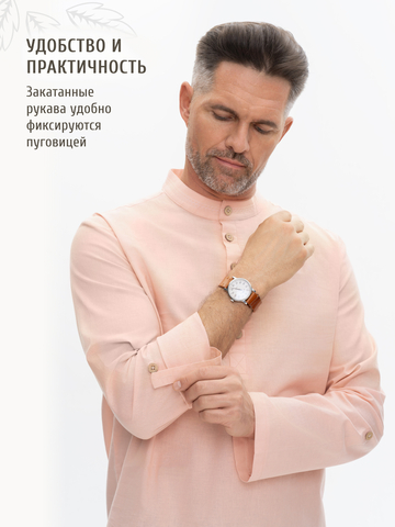 Казачья рубаха персиковая