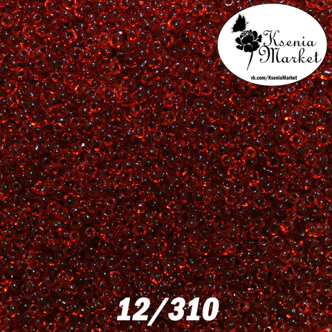 Бисер 12/310