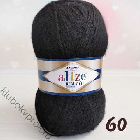 ALIZE ANGORA REAL 40, 60 Черный