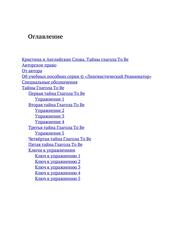 Оглавление