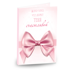 Открытка 4 шоколадки 