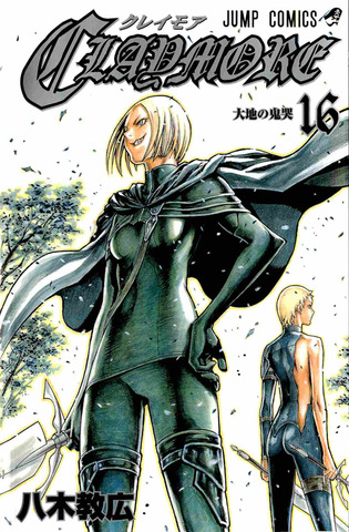 Claymore Vol. 16 (На Японском языке)