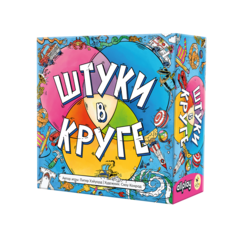 Штуки в круге