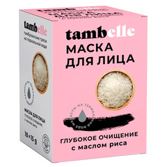 Маска для лица «Глубокое очищение» с маслом риса ТМ Tambelle