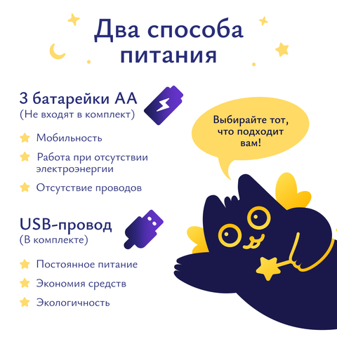 Ночник 