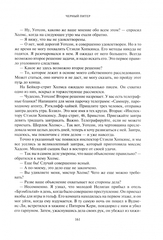 Возвращение Шерлока Холмса