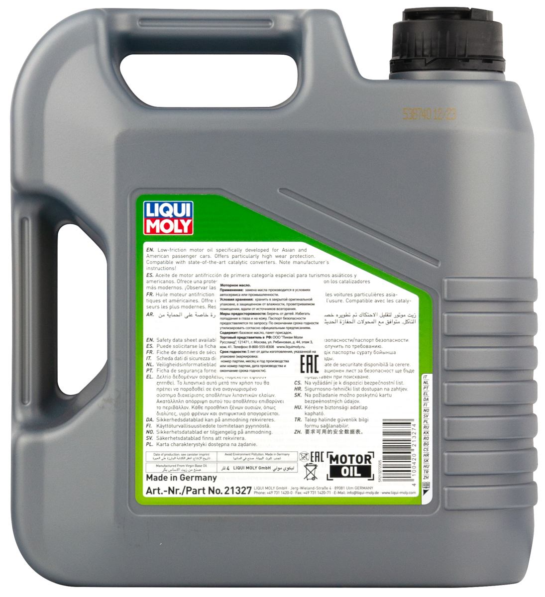 Моторное масло Liqui Moly Special Tec AA 0W16 НС-синтетическое 4л