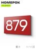 Номер на дверь 879, табличка на дверь для офиса, квартиры, кабинета, аудитории, склада, красная 120х70 мм, Айдентика Технолоджи