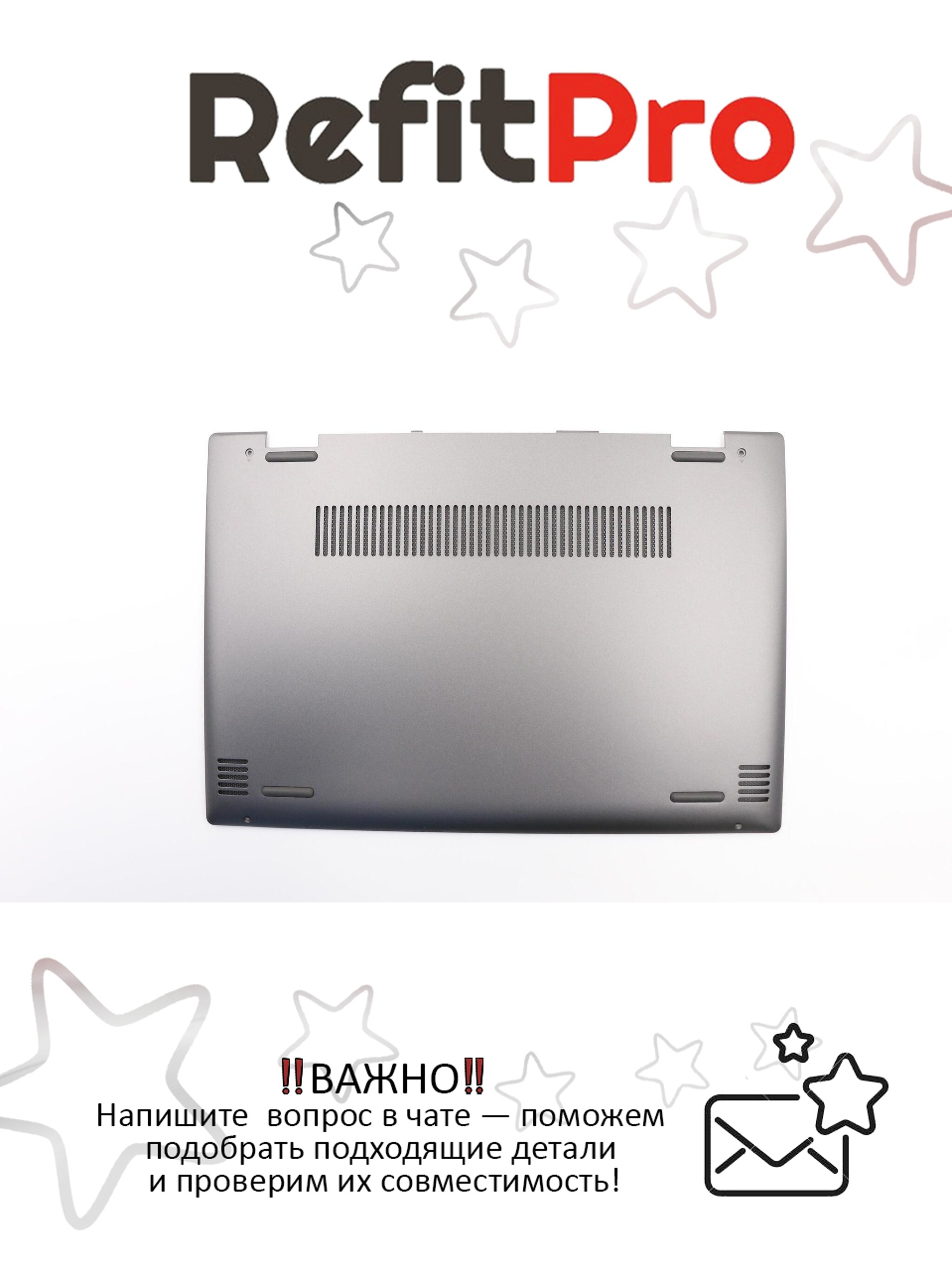 Нижняя часть корпуса (поддон) для ноутбука Lenovo Yoga 720-12IKB , серый (5CB0Q12239), оригинал