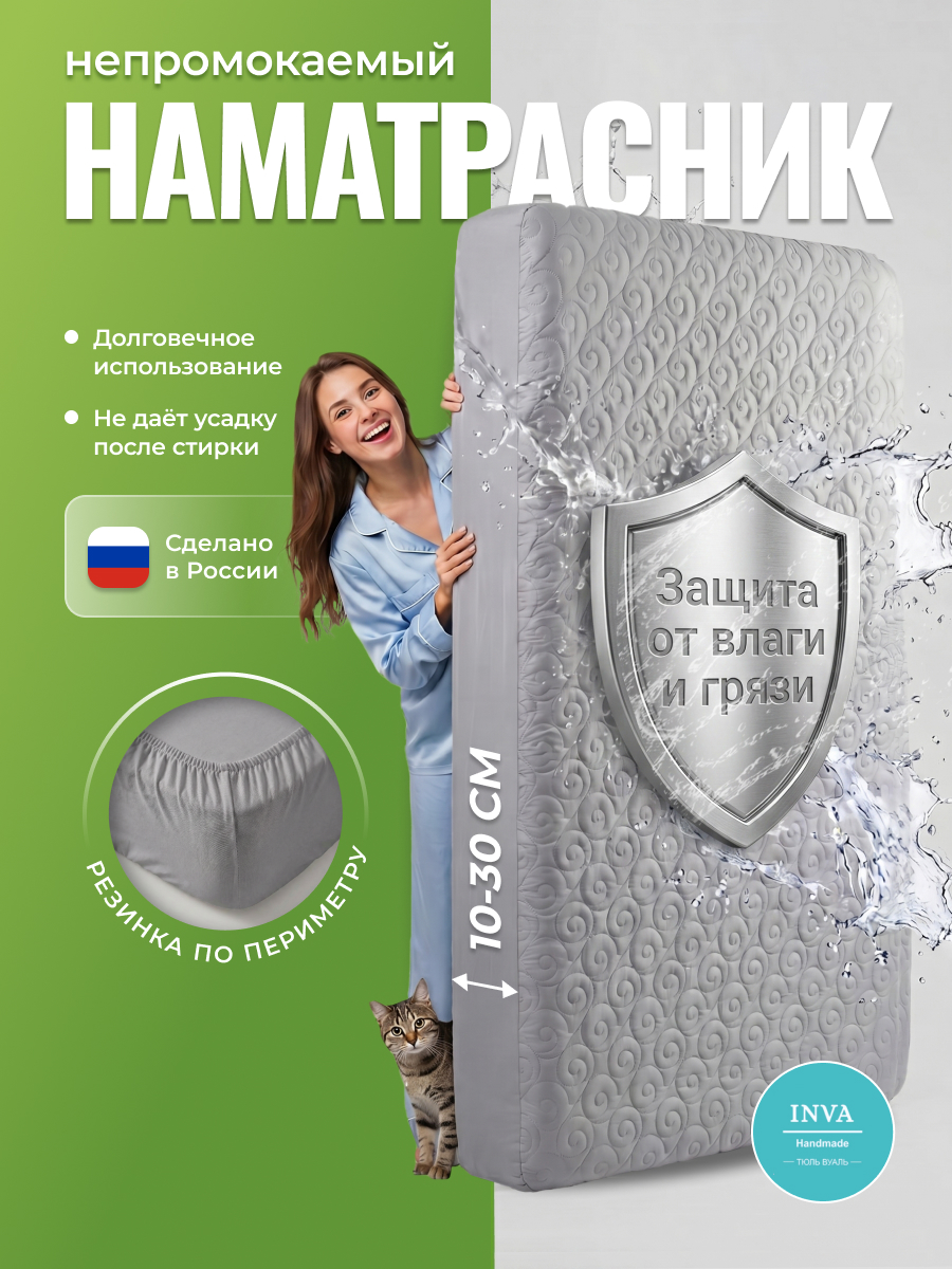 Наматрасник непромокаемый на резинке с бортиком серый