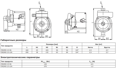 Циркуляционный насос SHINHOO PROMO 15-12A 200, 71411002