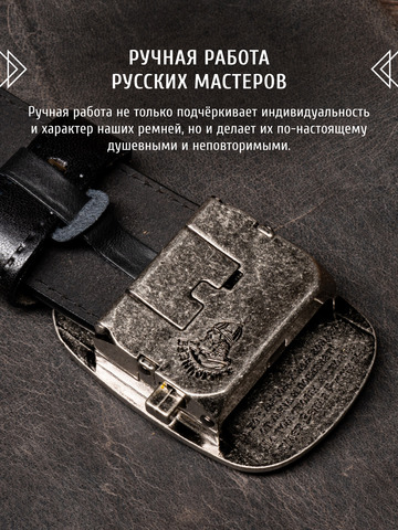 Кожаный ремень мужской «Новороссийский» на бляхе автомат