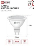 Лампа светодиодная LEDJCDRVC 11Вт 230В GU5.3 6500К 990Лм 4690612024745 IN HOME — фото 3