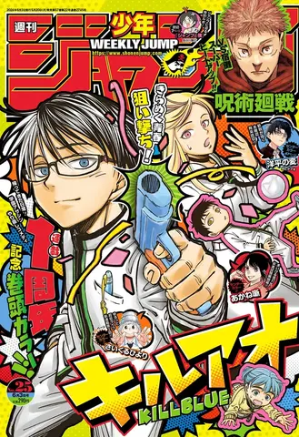 Weekly Shonen Jump №25, 2024 (На Японском языке)
