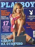 K16010 Журнал Плэйбой Плейбой Playboy состояние нового Январь-Февраль 2010 года K16010 Журнал Плэйбой Плейбой Playboy состояние нового Январь-Февраль 2010 года
