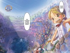Made in Abyss. Созданный в Бездне. Том 1