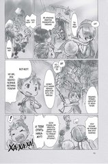 Made in Abyss. Созданный в Бездне. Том 1