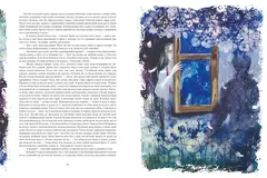 Вечера на хуторе близ Диканьки