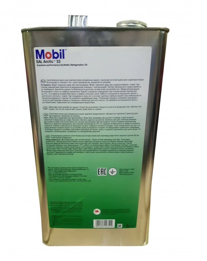 Холодильное масло Mobil EAL Arctic 32, синтетическое, 5л