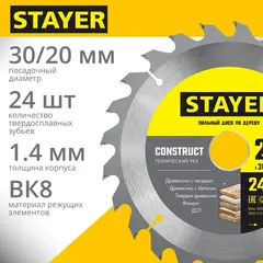 STAYER Construct, 210 x 30/20 мм, 24Т, технический рез, пильный диск по дереву (3683-210-30-24)