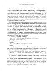 Возвращение Шерлока Холмса