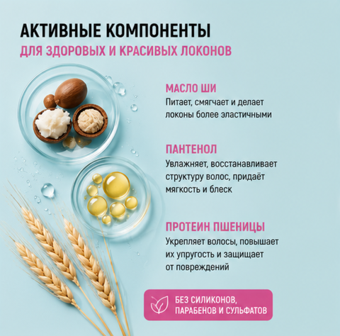 Крем-мусс для увлажнения и формирования кудрей 300мл Revivor Curly Care — фото 3