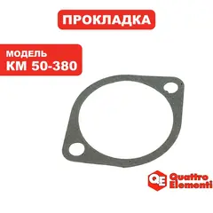 Прокладка цилиндра QUATTRO ELEMENTI КМ50-380 (248-504-011)