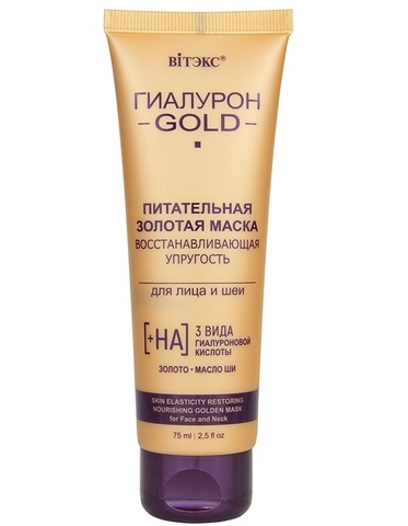 Гиалурон GOLD Маска для лица и шеи золотая питательная восстановливающая упругость 75мл Витекс