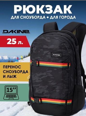 Картинка рюкзак для сноуборда Dakine mission 25l 2019 Black - 1