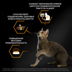 Pro Plan сухой корм для взрослых кошек для шерсти (лосось) 1,5кг