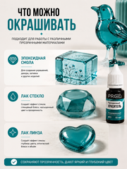 Краситель прозрачный GLASS, №5 Фиолетовый , 15мл., ProArt