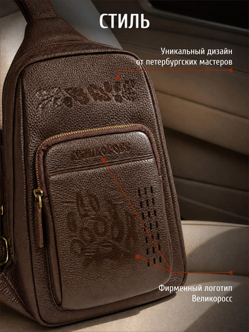 Кожаная сумка через плечо коричневого цвета