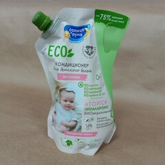 СОЛНЦЕ И ЛУНА ECO Кондиционер для детского белья