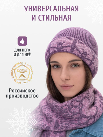 Шапка «7 Русских Медведей» с флисовой подкладкой, сиреневого цвета