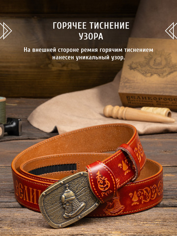 Кожаный ремень мужской «Мурманский» на бляхе автомат