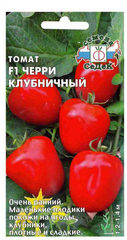 Семена Томат Клубничный Черри F1