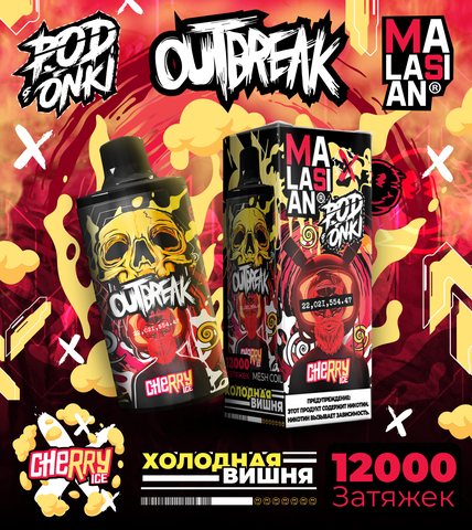 PODONKI Malasian 12000 Холодная вишня - Ice Cherry