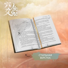 Возрождение клана Фуяо. Том 1 + БОНУСЫ